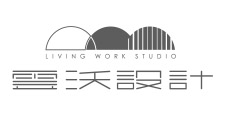 雲沃國際室內裝修設計