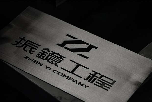 認識振鐿鋼鋁