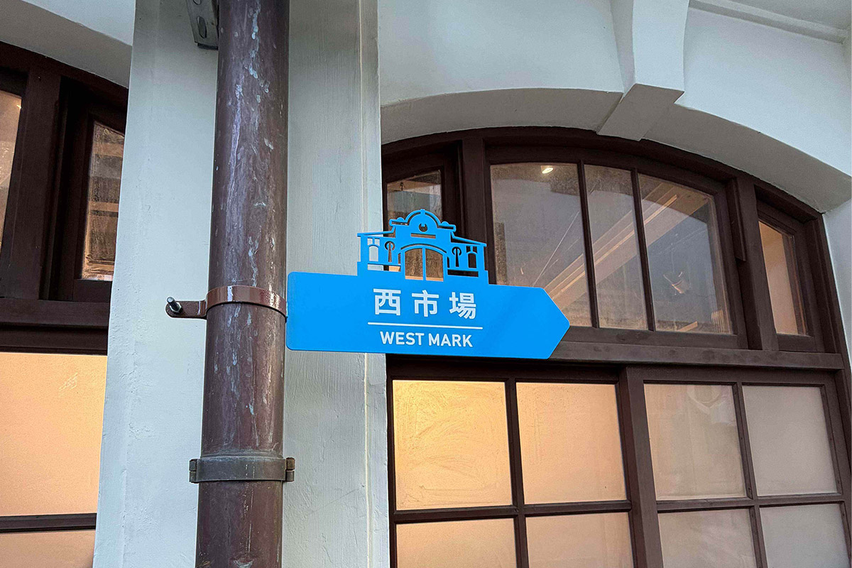台南西市場（大菜市）